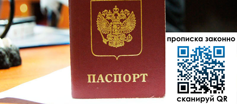 в Лакинске height= регистрация в Лакинске