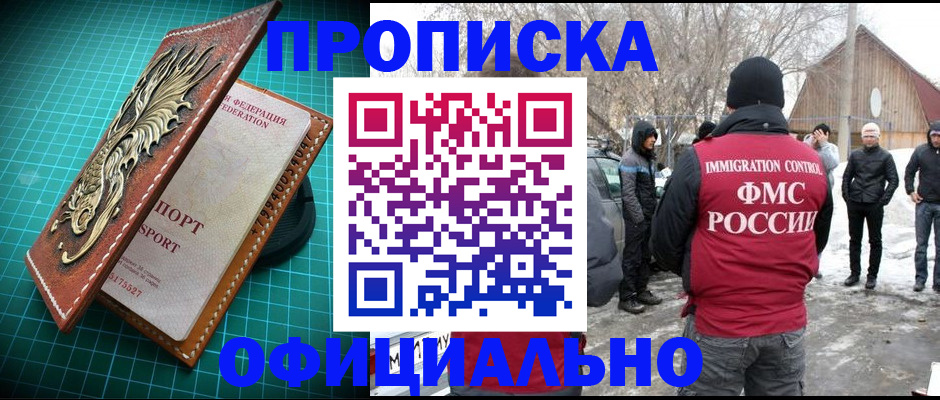 временная регистрация адрес в Лакинске